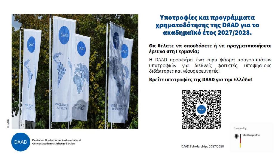 Εικόνα Teaser στα μέσα κοινωνικής δικτύωσης